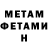 Первитин Methamphetamine Sr DeSkam