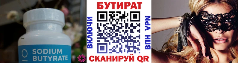 дарнет шоп  Краснознаменск  Бутират оксана 