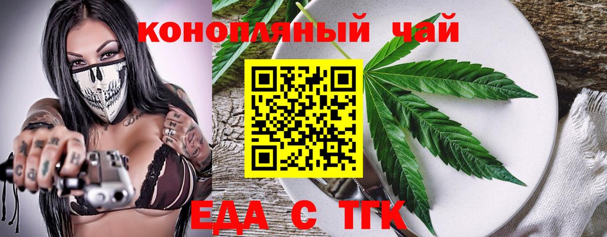 Canna-Cookies конопля  Краснознаменск 