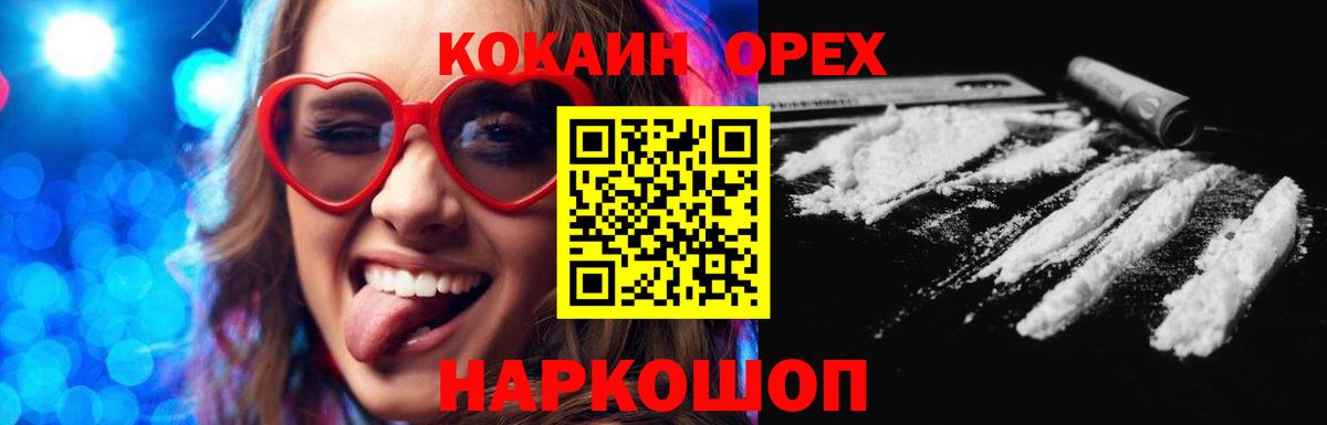 Cocaine Боливия Краснознаменск