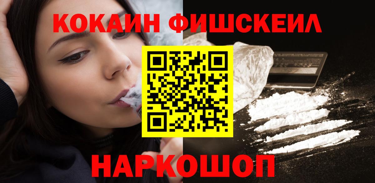 наркотики  COCAIN 97%  Краснознаменск  Cocaine VHQ 