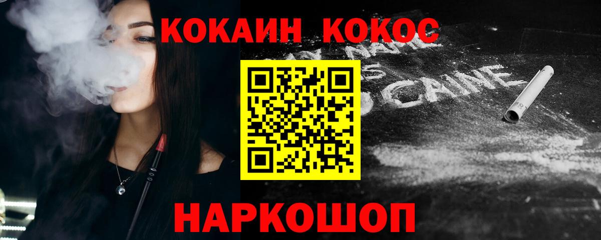 как найти   COCAIN Боливия  Кокаин  Вход с VPN  Краснознаменск  КОКАИН VHQ 