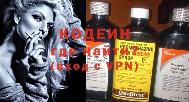 Кодеиновый сироп Lean Purple Drank  Краснознаменск 