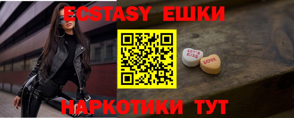 Экстази TESLA  Краснознаменск  Ecstasy 250 мг 