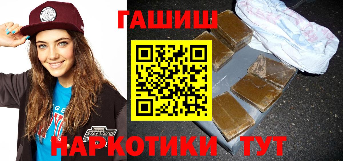 ГАШ  Краснознаменск  Гашиш VHQ  ГАШ 40% ТГК 