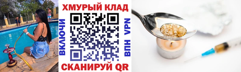 Героин хмурый  наркота  shop телеграм  Краснознаменск 