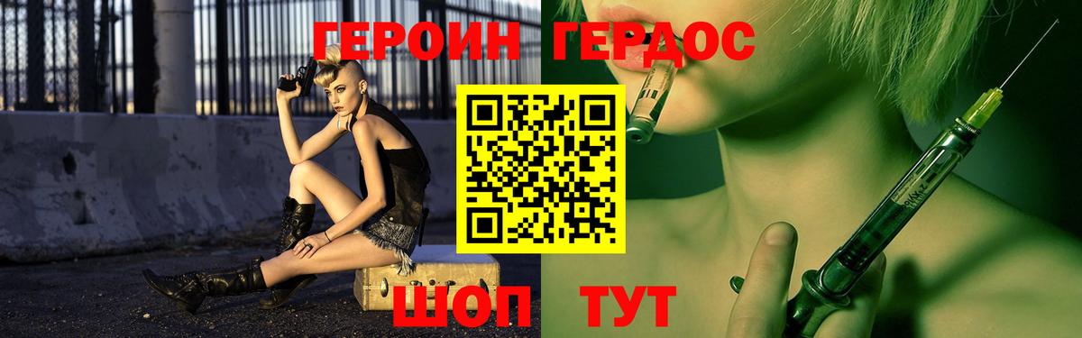 Героин герыч Краснознаменск