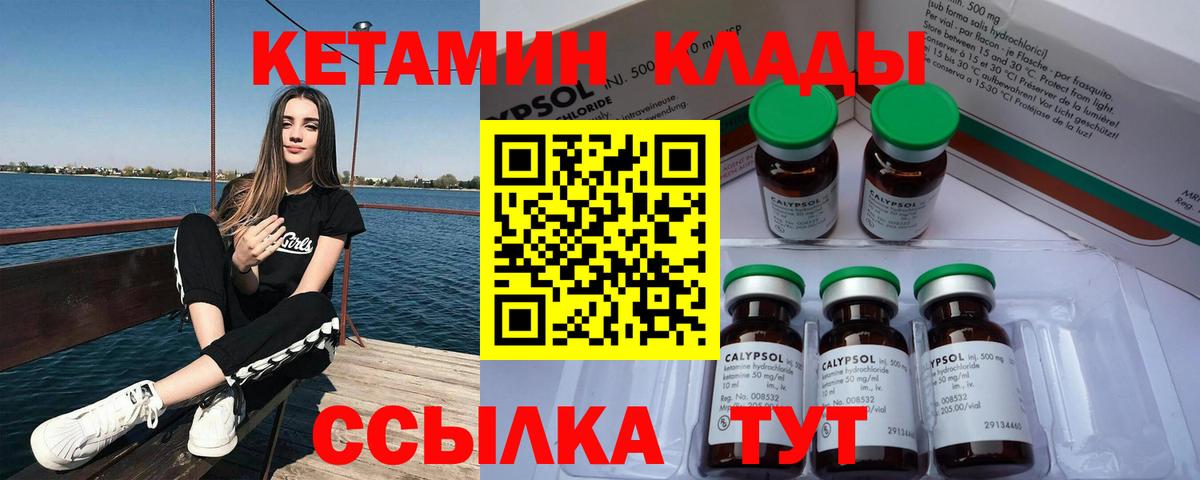 КЕТАМИН ketamine  Вход с VPN  Краснознаменск  КЕТАМИН VHQ 