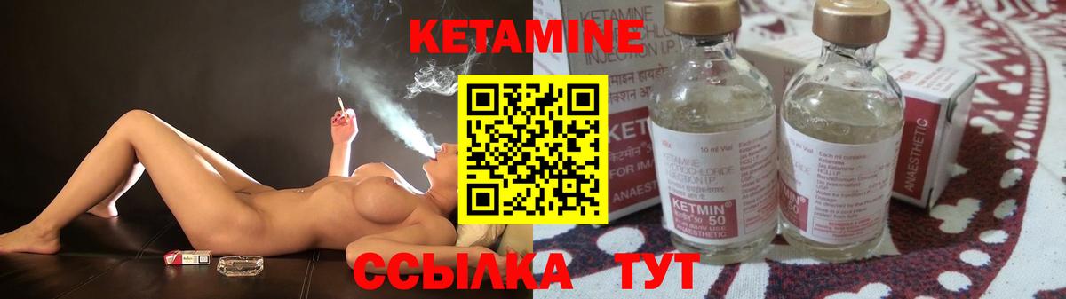 КЕТАМИН ketamine Краснознаменск