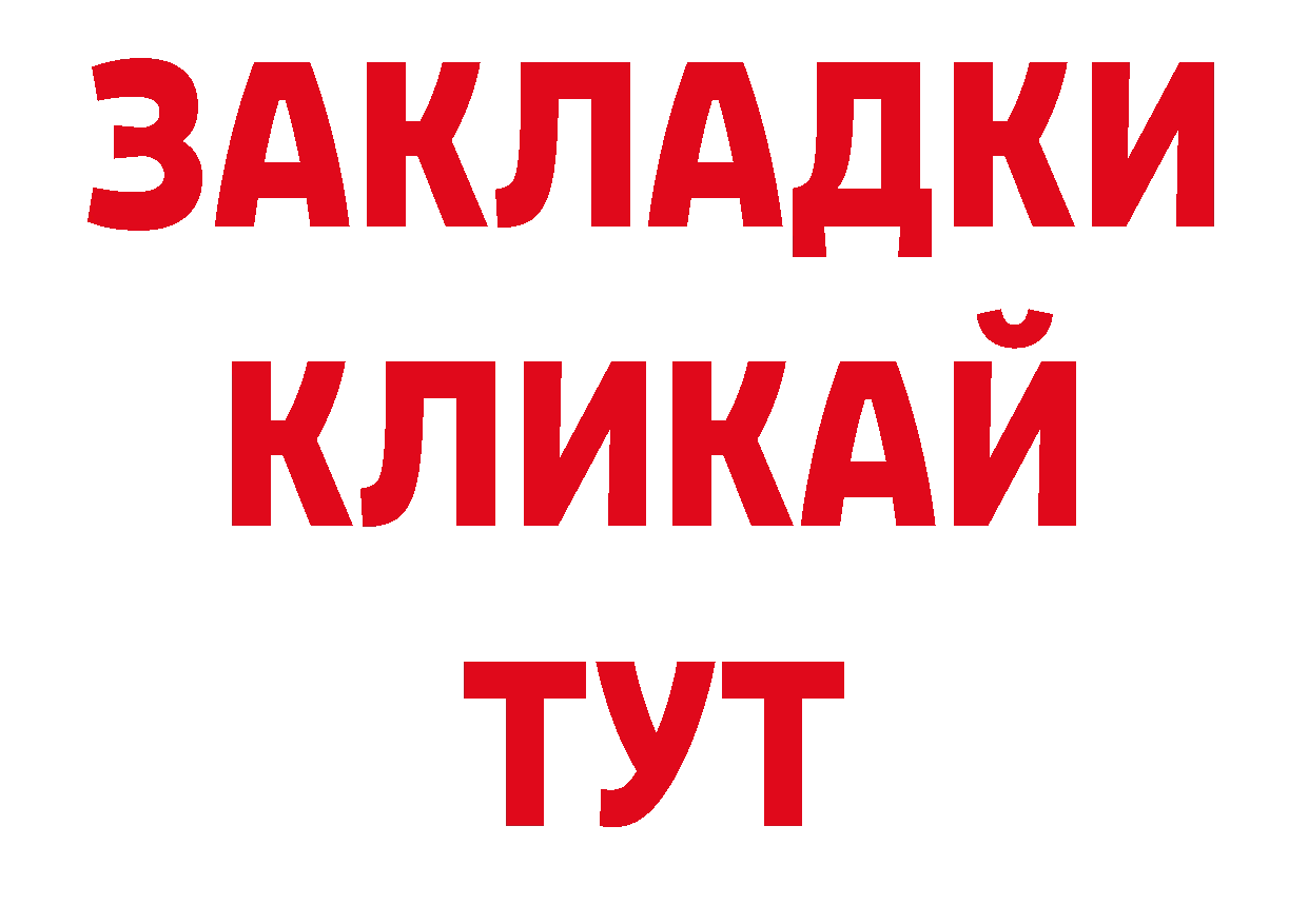 МДМА кристаллы онион маркетплейс ОМГ ОМГ Краснознаменск