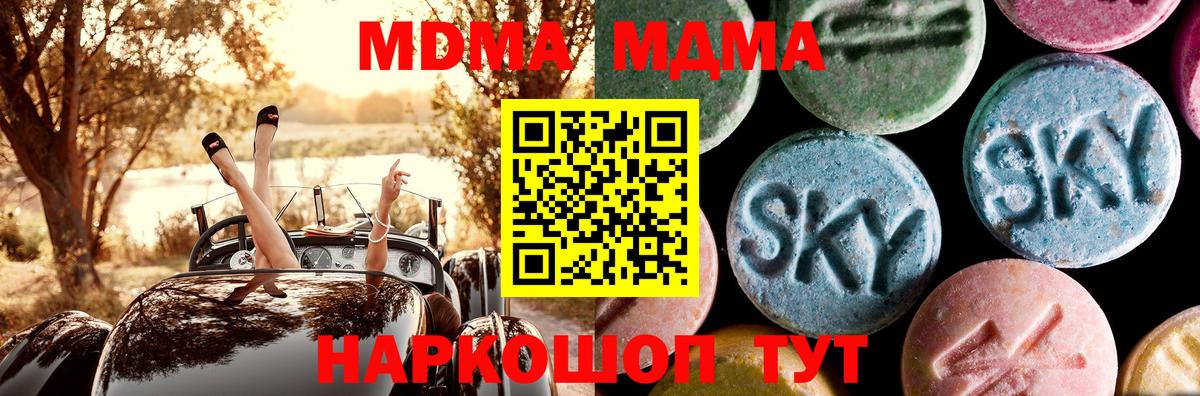 МДМА молли Краснознаменск