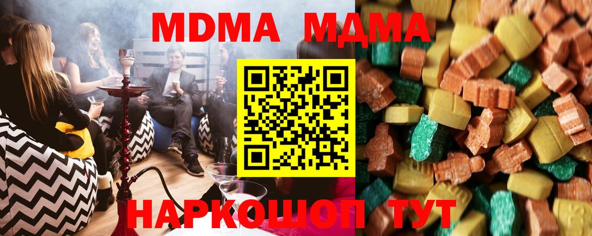 MDMA молли  Вход с VPN  МДМА Molly  Краснознаменск 