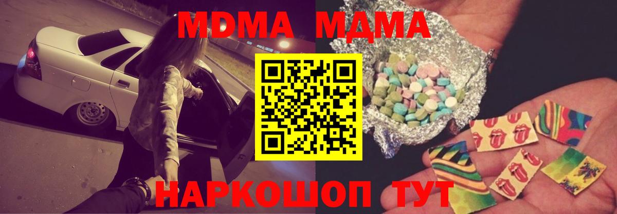 МДМА  Краснознаменск  MDMA молли 