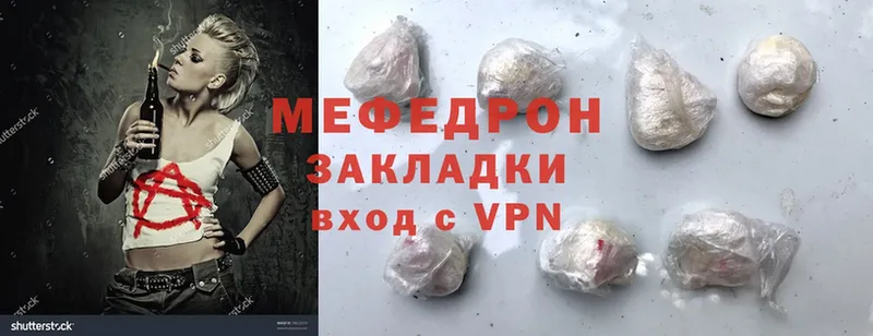 Мефедрон mephedrone  Краснознаменск 