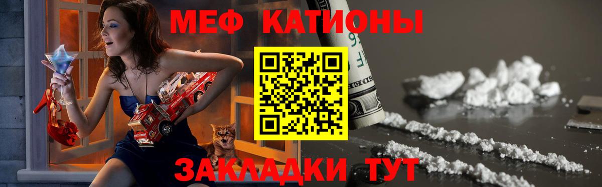 Меф мука Краснознаменск