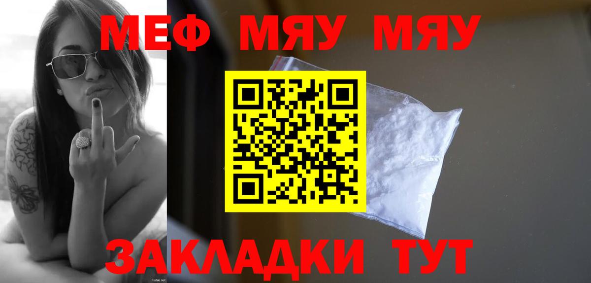 Краснознаменск  МЯУ-МЯУ mephedrone  Вход с VPN 