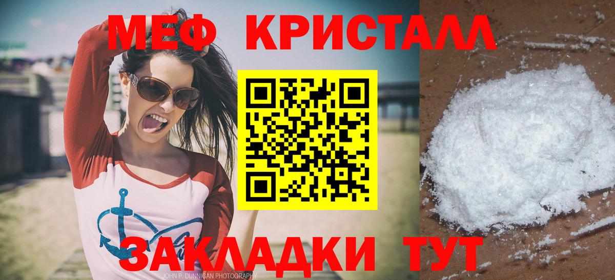 Мефедрон  Меф 4 MMC  где найти наркотики  Мефедрон mephedrone  Краснознаменск 