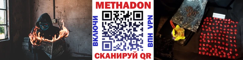 Метадон белоснежный  цена   Краснознаменск 