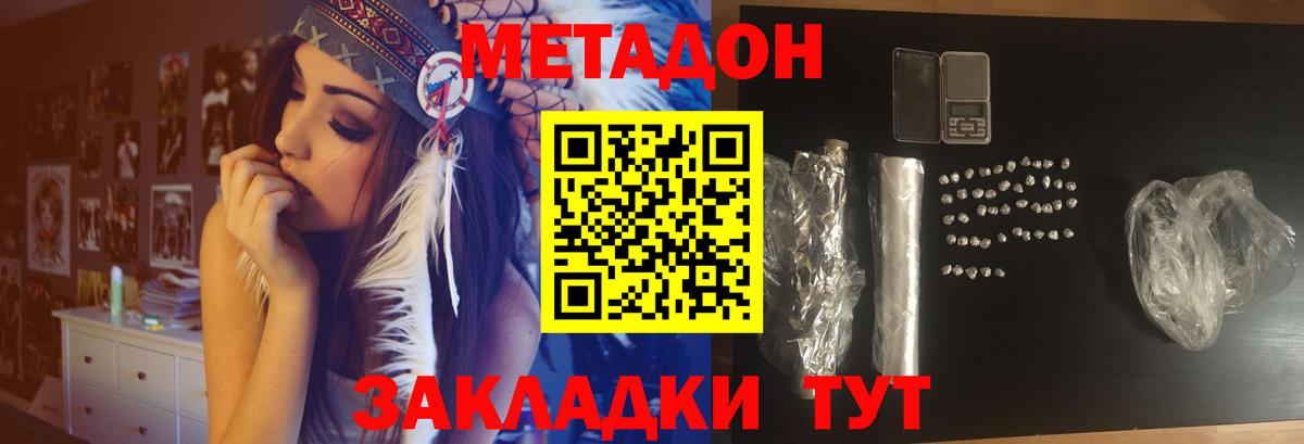 МЕТАДОН мёд Краснознаменск