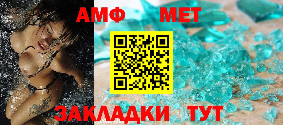 Первитин Декстрометамфетамин 99.9%  Краснознаменск 