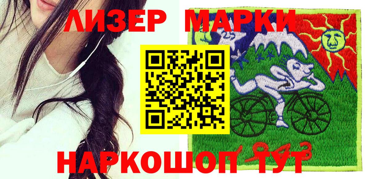 Марки N-bome 1,5мг  Марки N-bome 1,5мг  Марки 25I-NBOMe  Краснознаменск 