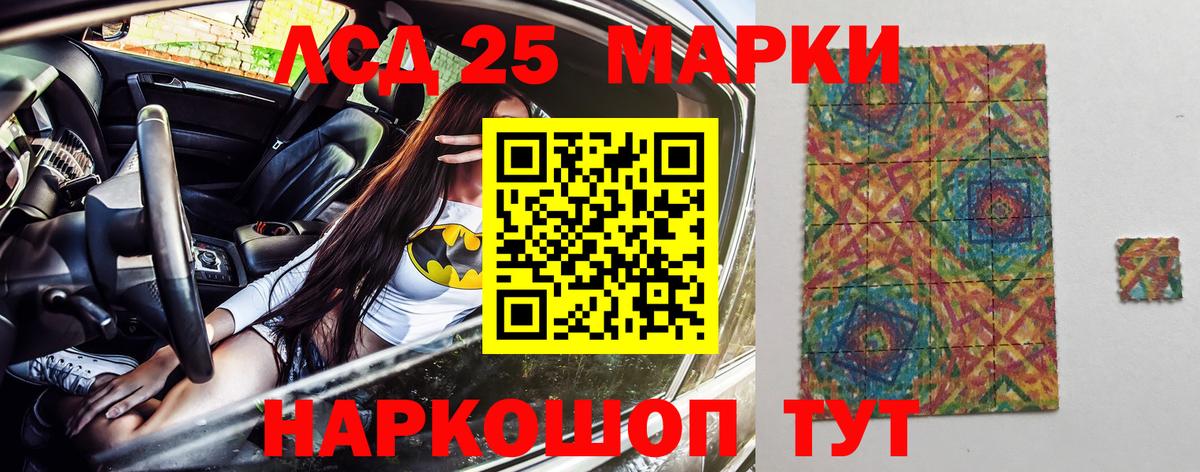 Марки 25I-NBOMe 1,5мг Краснознаменск