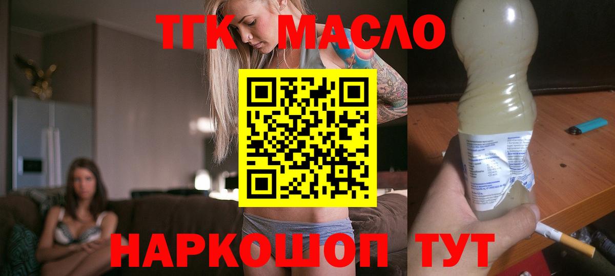Дистиллят ТГК Wax Краснознаменск