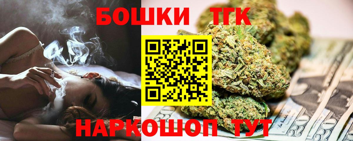 Каннабис Bruce Banner Краснознаменск